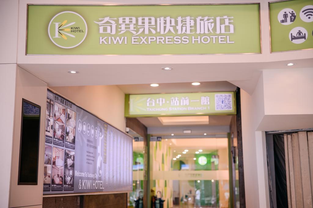 Kiwi-Taichung Station Branch 1 Hotel Eksteriør billede